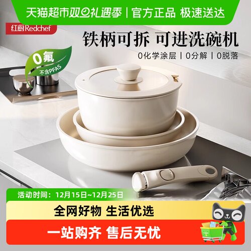 红厨陶瓷岩健康可拆卸手柄炒锅