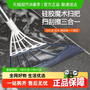魔术扫把刮水拖地两用不粘头发厨房浴室家用硅胶便携拆卸分离拖把