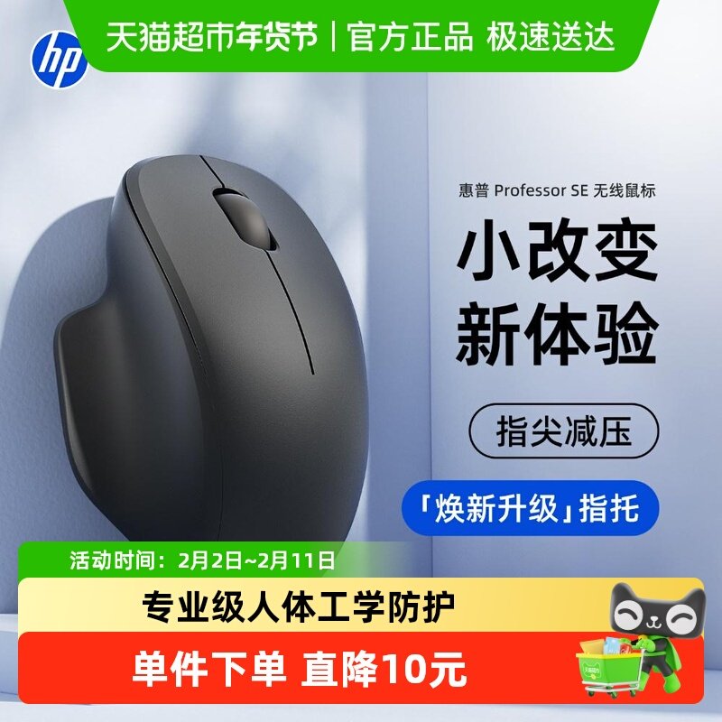惠普无线鼠标蓝牙静音办公电竞笔记本电脑男女生三模人体工学usb