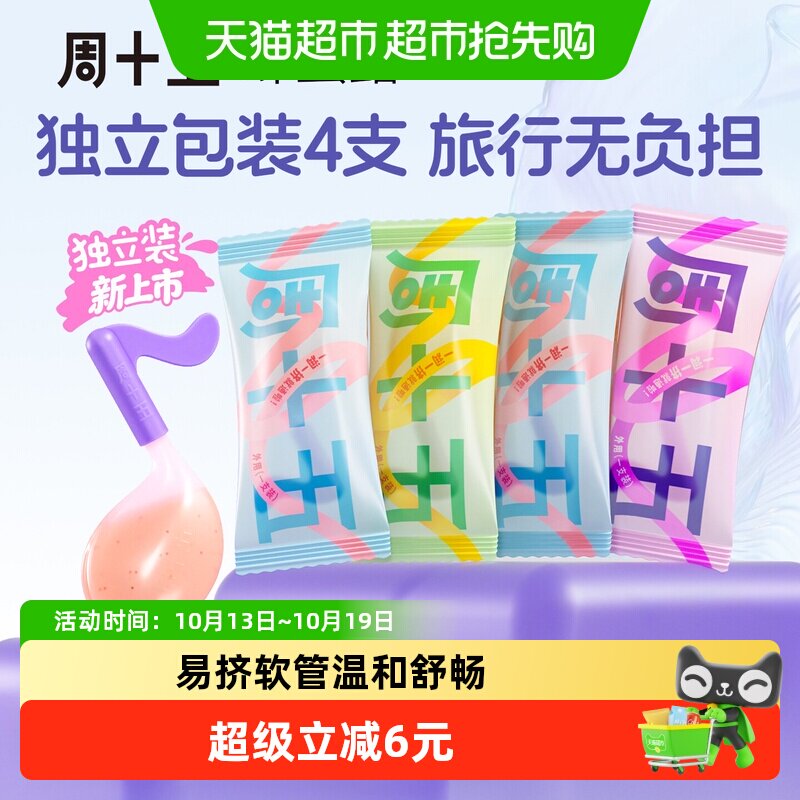 周十五益生菌蜂蜜露待产用品孕产妇适用独立便携装