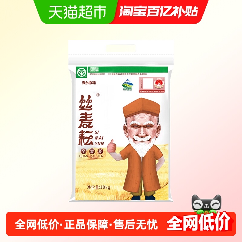 丝麦耘全麦粉新疆面粉