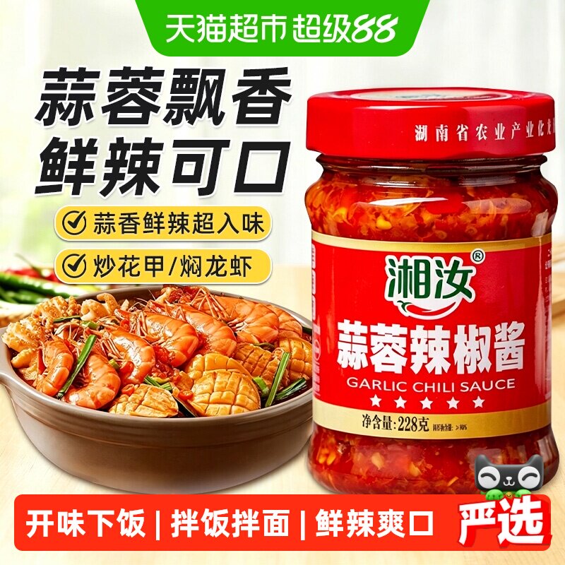 蒜蓉辣椒酱228g剁椒酱调味酱蘸酱图片