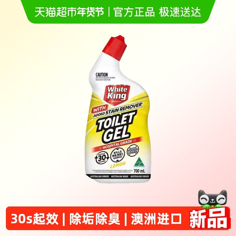 white King马桶洁厕剂洁厕液洁厕灵强力除垢除臭清香型厕所清洁剂,洗护清洁剂/卫生巾/纸/香薰,洗洁精,淘宝优惠券,粉丝福利购,淘宝优惠卷