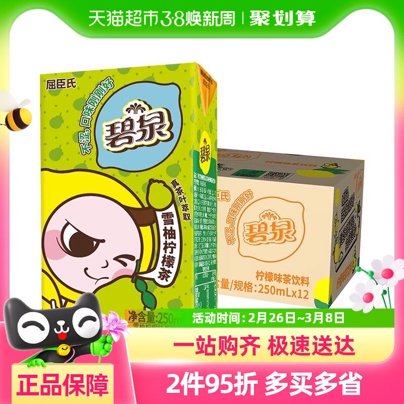 �����ϱ�Ȫѩ�����ʲ�250ml*12�к�άC��֭����֭��ˬ���岻ɬ