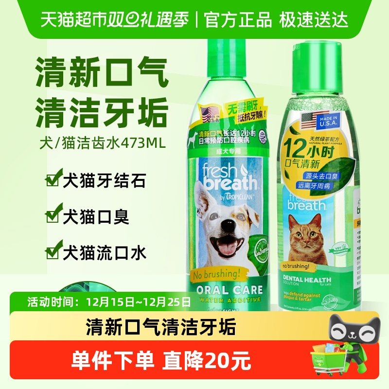 多美洁狗狗漱口水除口臭饮用猫咪洁齿水牙齿口腔清洁宠物去牙结石