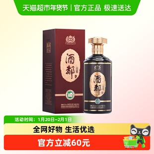 贵州国台酒53度国台酒都酒·宗酱 酱香型白酒粮食酒