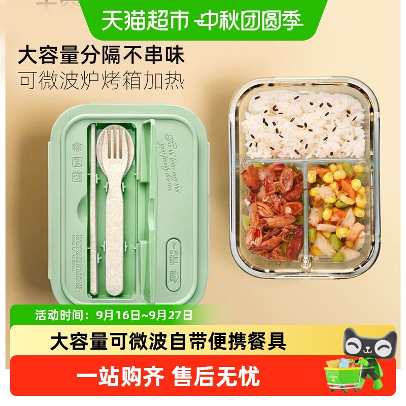 创得安全健康可微波冷冻饭盒图片