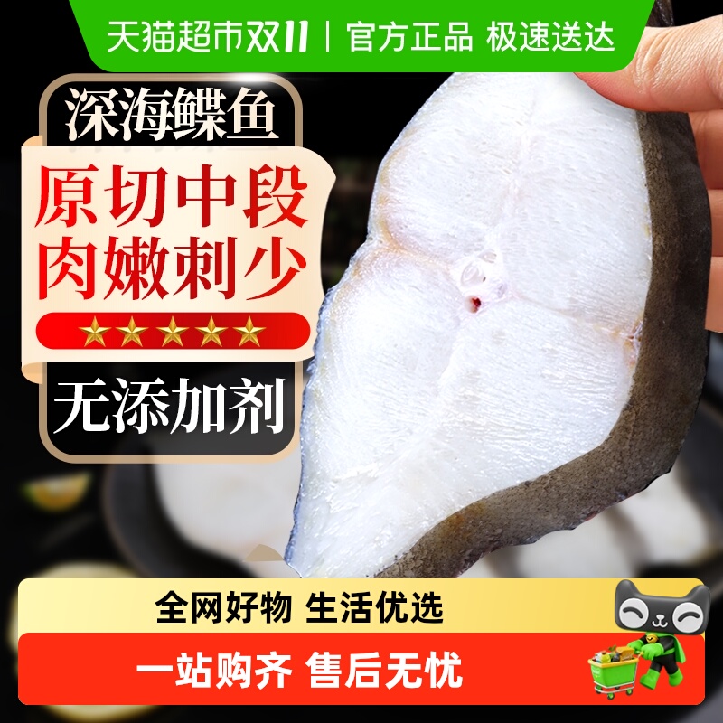 卖鱼郎先生鲽鱼身段鲜活冷冻超大