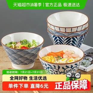 竹木本记釉下彩陶瓷面碗汤碗家用餐具吃饭斗笠碗5英寸唐草4个装