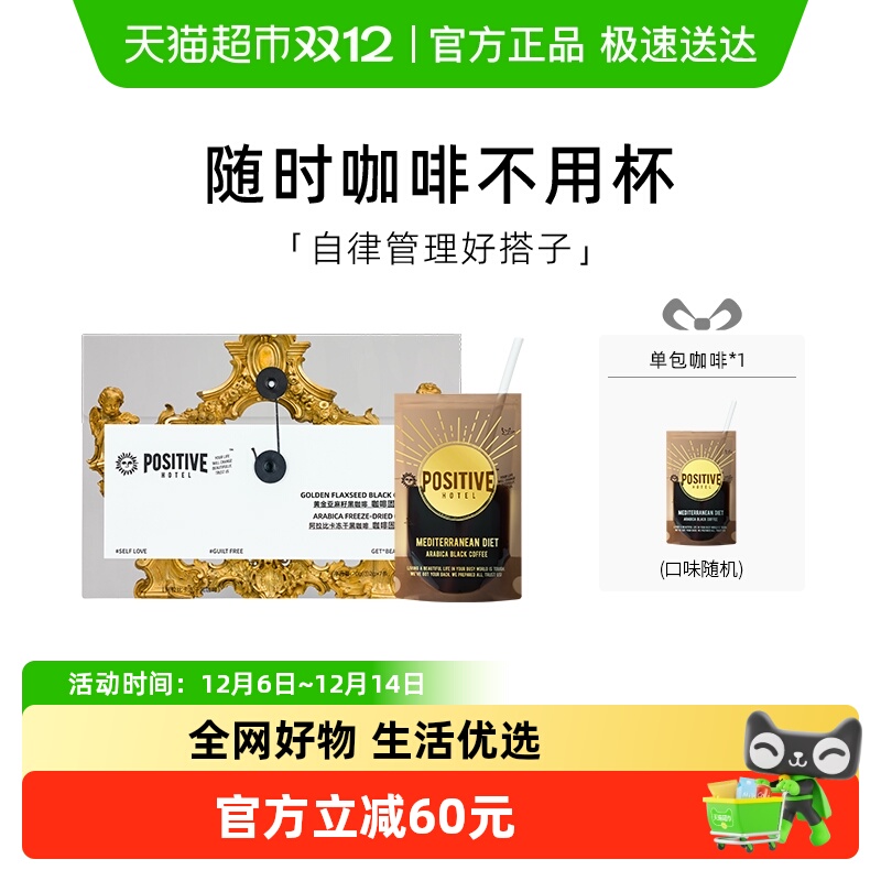 PH地中海黑咖啡半个娱乐圈都在喝