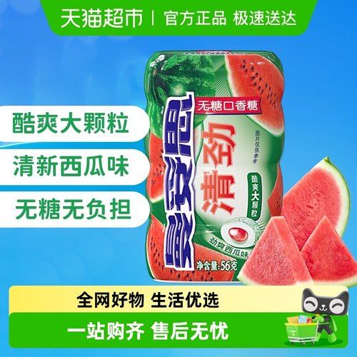 曼妥思清劲夹心无糖西瓜味口香糖