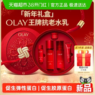 【新年礼盒】OLAY玉兰油大红瓶水乳抗老提拉紧致面部护肤保湿套装