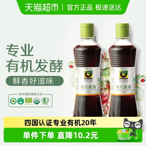 欣和禾然有机酱油