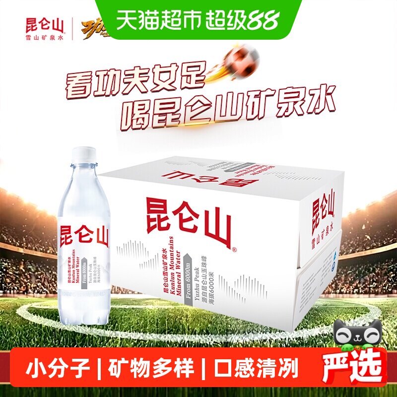 昆仑山天然矿泉水500mlx24瓶整箱图片