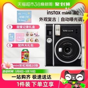 一次成像复古经典 富士立拍立得相机mini40礼盒套装 含10张彩虹相纸