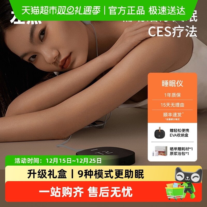 zdeer左点辅助治疗失眠睡眠仪