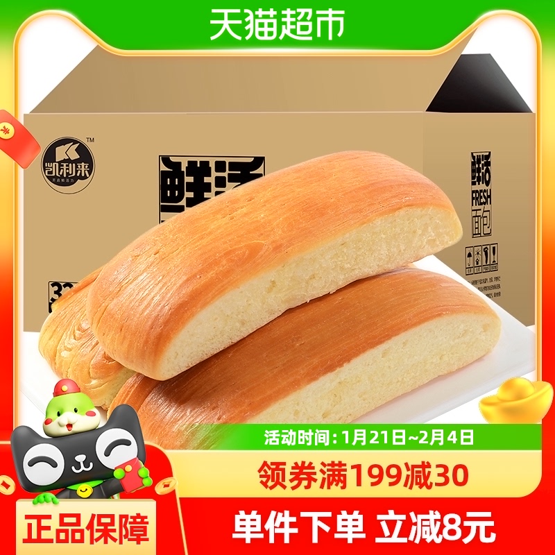 包邮凯利来千层软手撕面包80g*10包早餐鲜活吐司休闲零食蛋糕点心