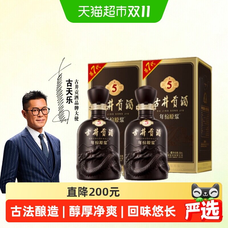 古井贡年份原浆古5回味悠长