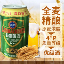 特制啤酒12罐装经典纯生小麦王便宜听装啤酒批发整箱清仓