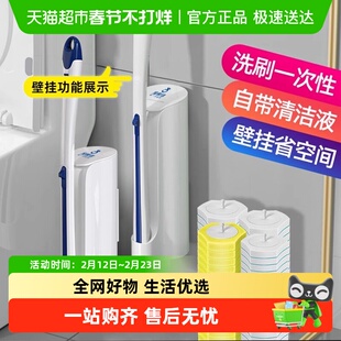 宝家洁一次性马桶刷壁挂家用无死角洗厕所清洁刷