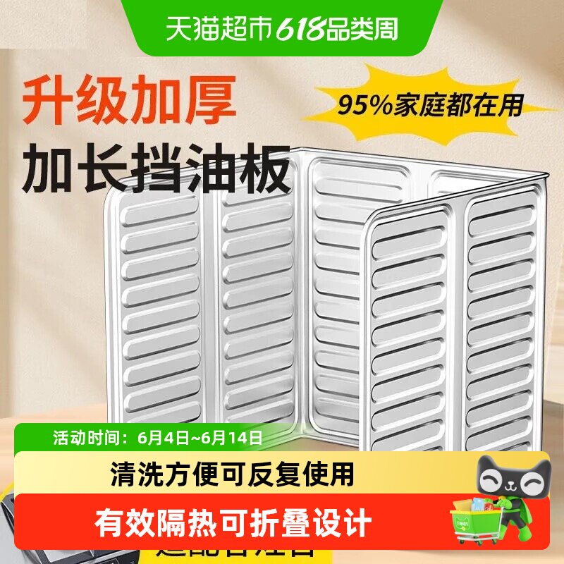 厨房防溅油挡板挡油板围挡煤气灶隔热用品灶台灶具炒菜铝箔隔热板