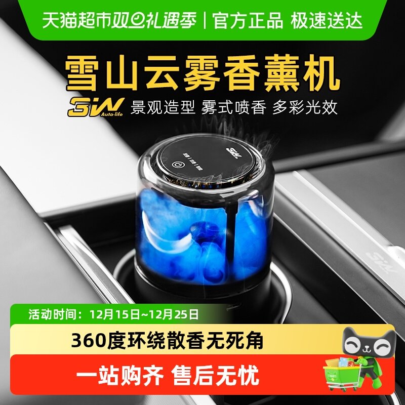 3w车载香薰机汽车香氛车型通用