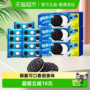 奥利奥夹心饼干原味116gx3盒12包36片休闲网红零食儿童饼干小包装