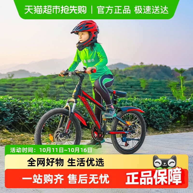 上海永久单车自行车儿童山地车6-10岁以上中大童男孩学生单车22寸