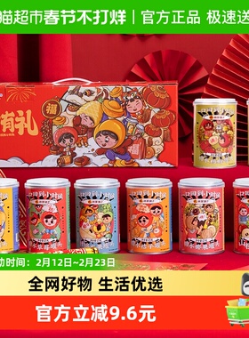 【礼盒】林家铺子水果罐头礼盒425g*8荟萃整箱新年礼物年货送礼