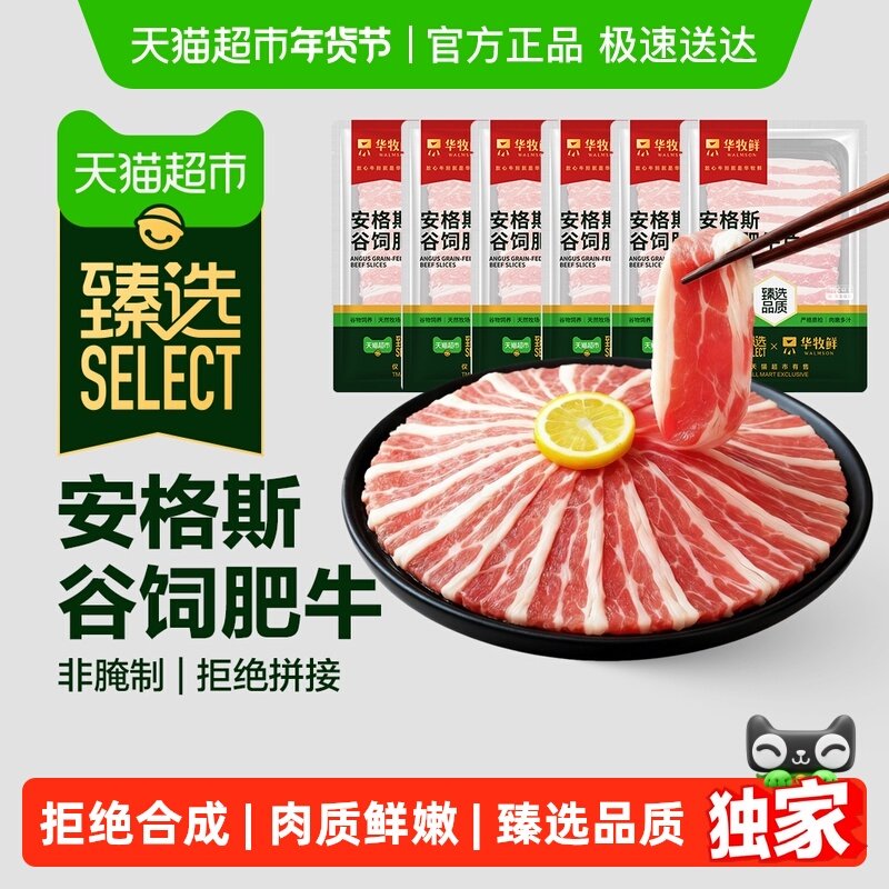 ����ѡ�������ʰ��ް���˹���Ƿ�ţƬ���ʳ���տ�����ԭ��ţ��Ƭ 119Ԫ