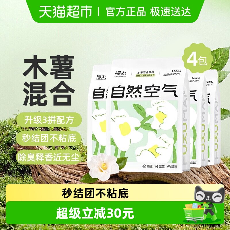 猫超 福丸栀子花木薯混合猫砂2.5kg*4 右上角 -点“淘金币” - 线报酷