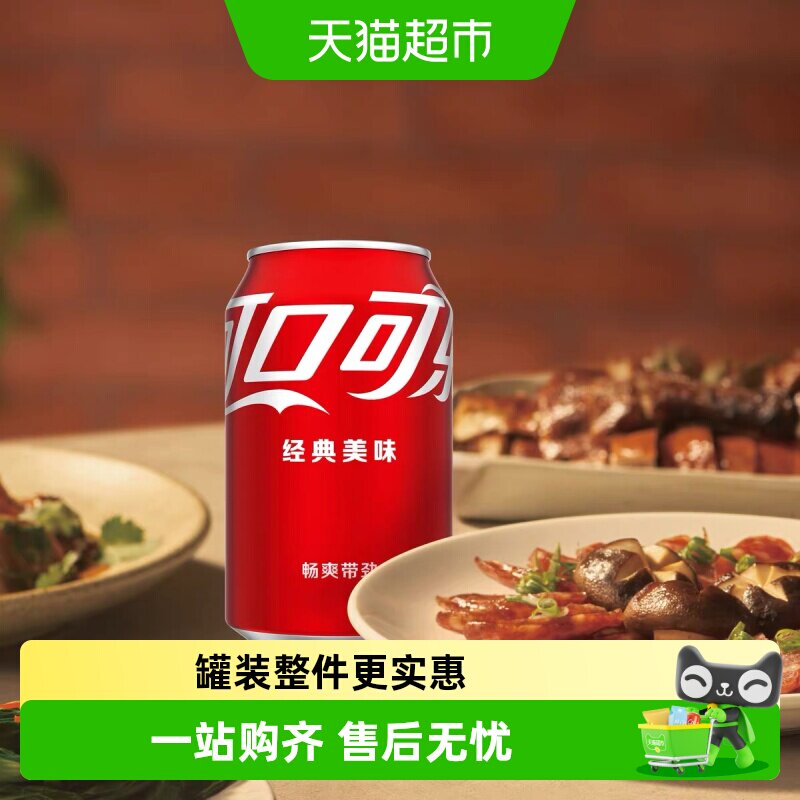 可口可乐雪碧芬达易拉罐装碳酸饮料多口味多规格发货 - 实物图