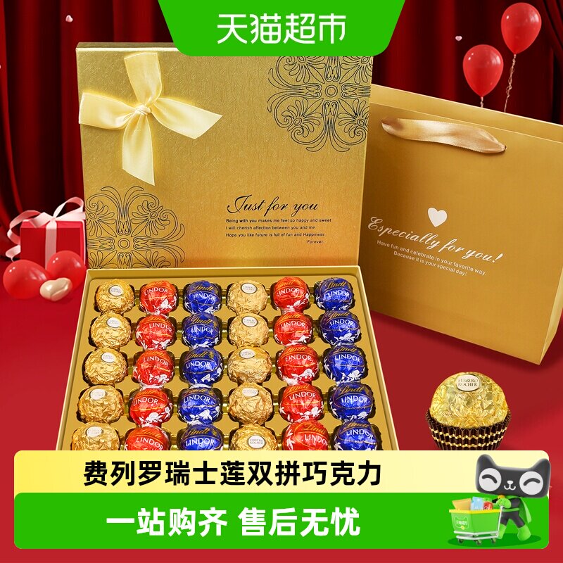 费列罗巧克力瑞士莲双拼礼盒生日礼物送女友老婆七夕情人节礼物