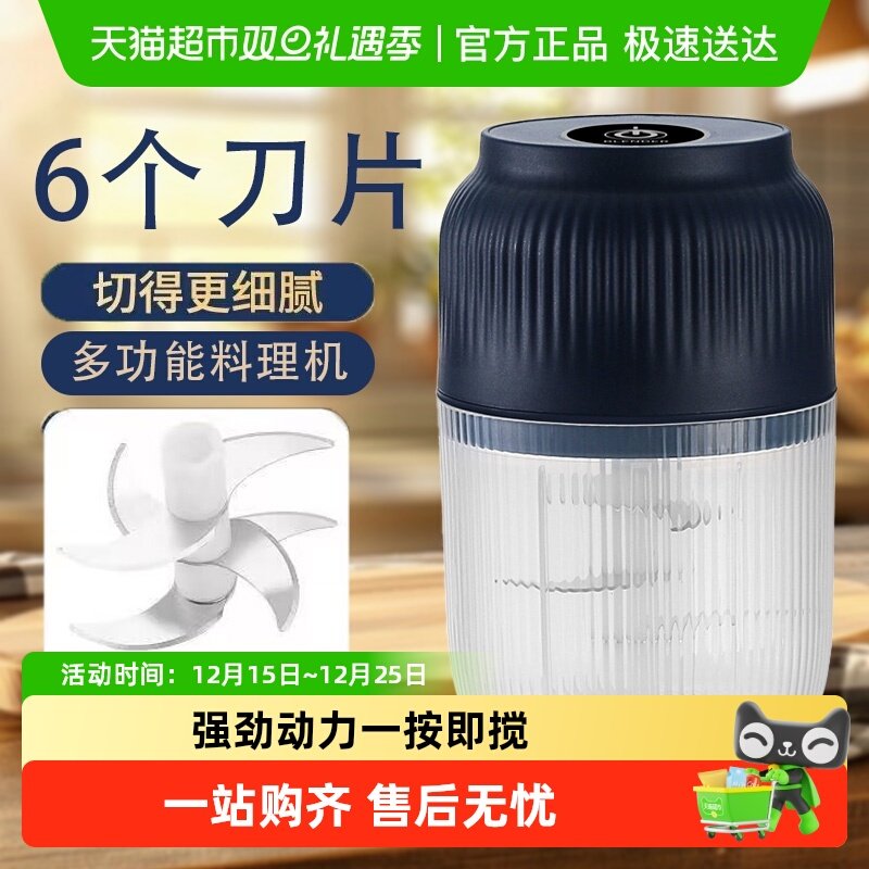 多功能绞肉机搅蒜泥无线充电