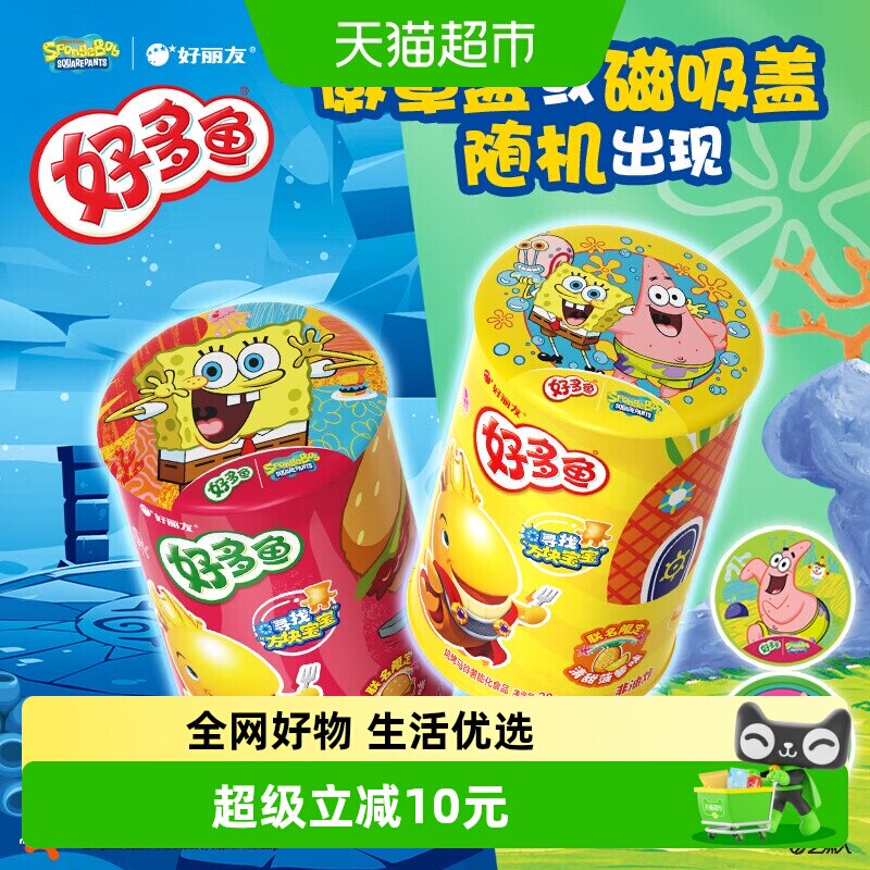 好丽友好多鱼香脆汉堡味清甜菠萝味休闲零食儿童薯片零嘴膨化小吃