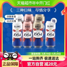 1664白啤 桃红法蓝500ml*6罐+白啤1罐小麦啤酒嘉士伯官方