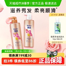 飘柔香氛柔顺洗发水530g+香氛护发素530g 持久留香 男女官方正品