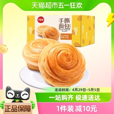 百草味手撕面包1kg×1箱