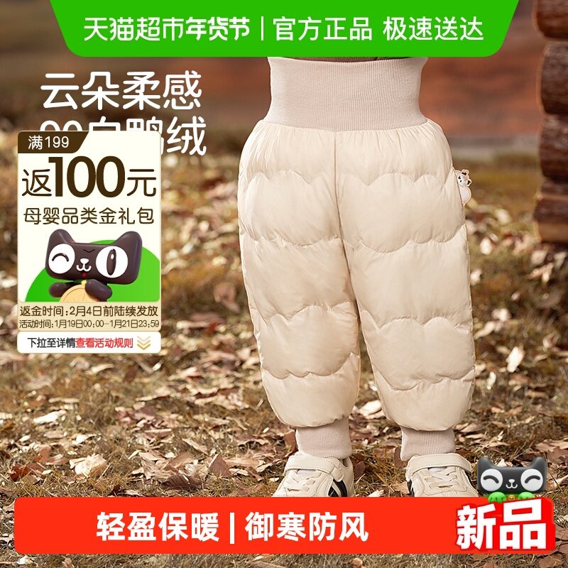 欧孕宝宝羽绒裤冬季加厚男童女童2025新款白鸭绒儿童高腰保暖裤子,童装/婴儿装/亲子装,羽绒裤,淘宝优惠券,粉丝福利购,淘宝优惠卷