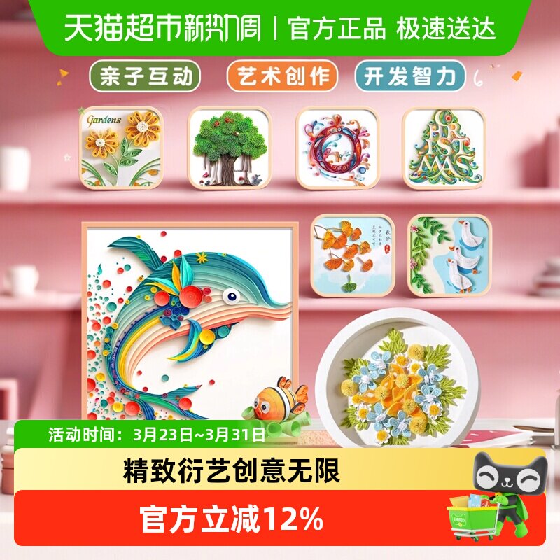 名卓衍纸材料包套装初学者手工diy亲子互动开发智力艺术创作卡纸