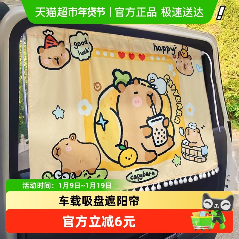 包邮车载汽车吸盘式遮阳帘车内宝宝防晒遮光帘儿童婴儿隐私