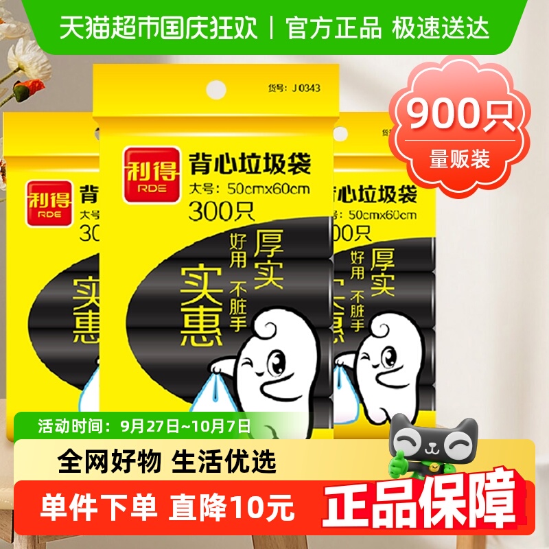 背心手提家用垃圾袋背心