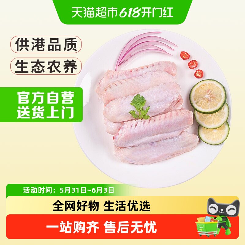 温氏鸭中翅精切鸭翅中冷冻鸭肉新鲜生鸭翅膀卤肉食材生鲜食品