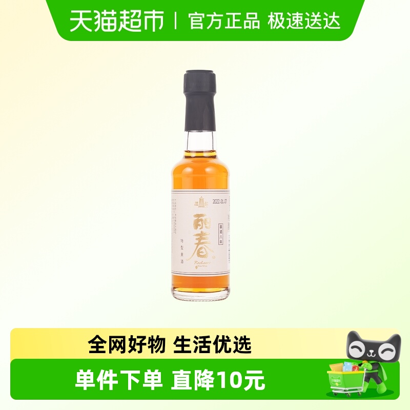 塔牌八年丽春酒150ml瓶装