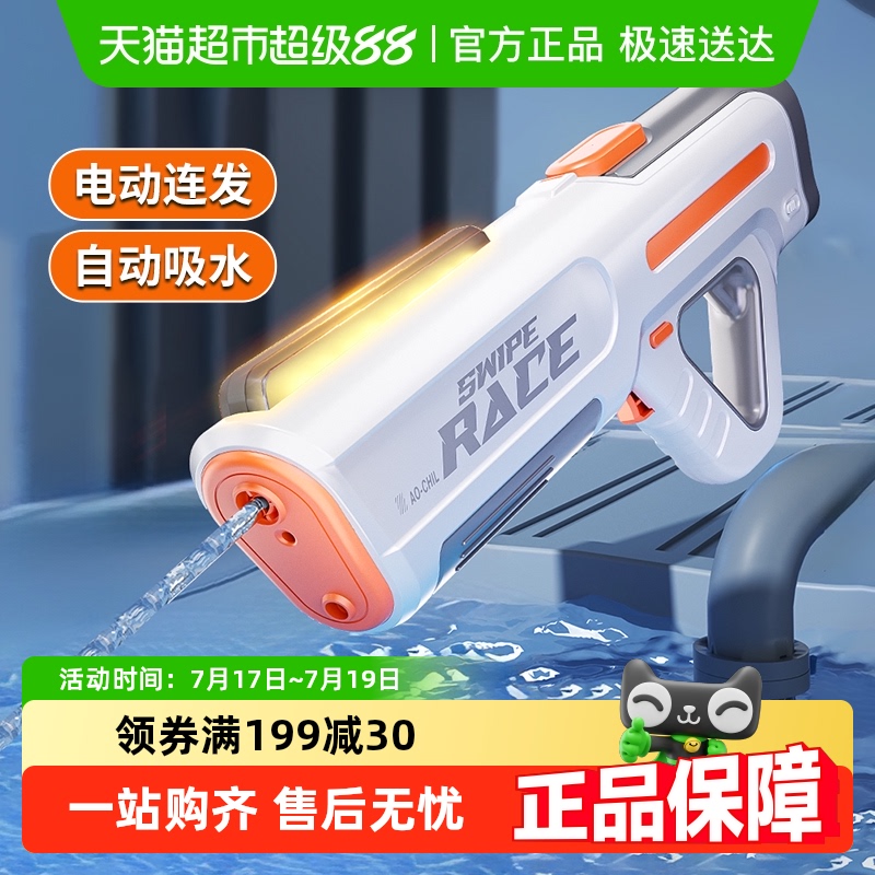 电动水枪玩具射程远大容量高压枪