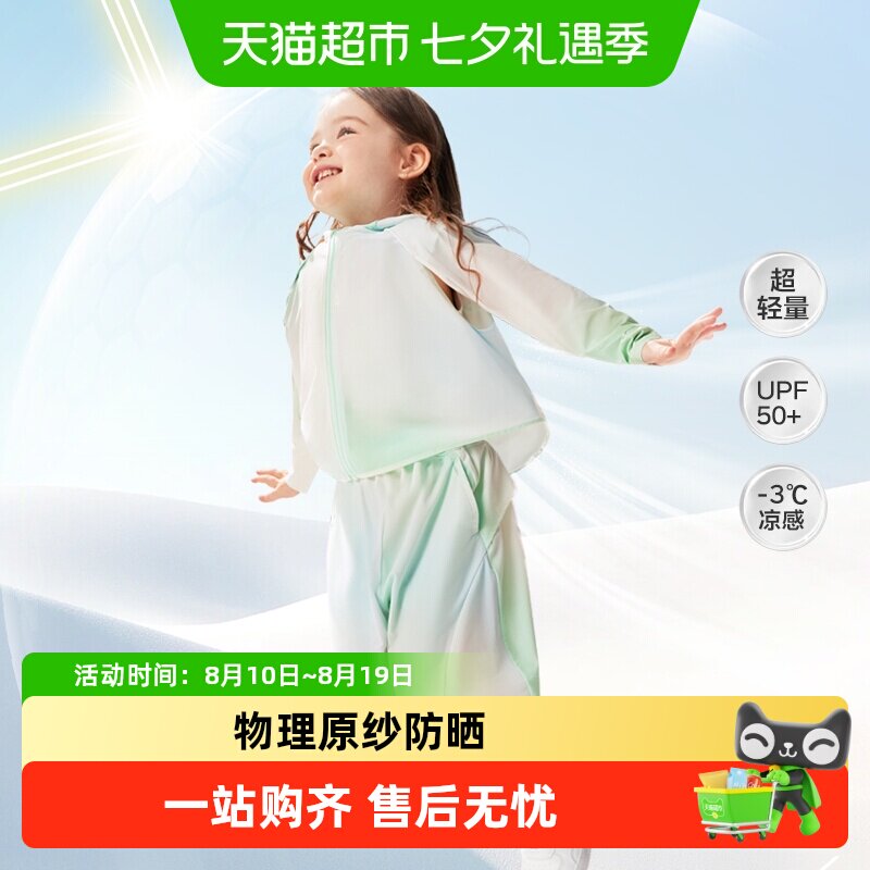 bbc儿童防晒衣裤子 65元 - 86线报