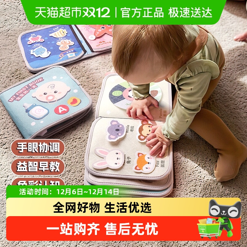 撕撕书布书儿童早教可啃咬水洗安静书3-6个月宝宝撕不烂圣诞礼物