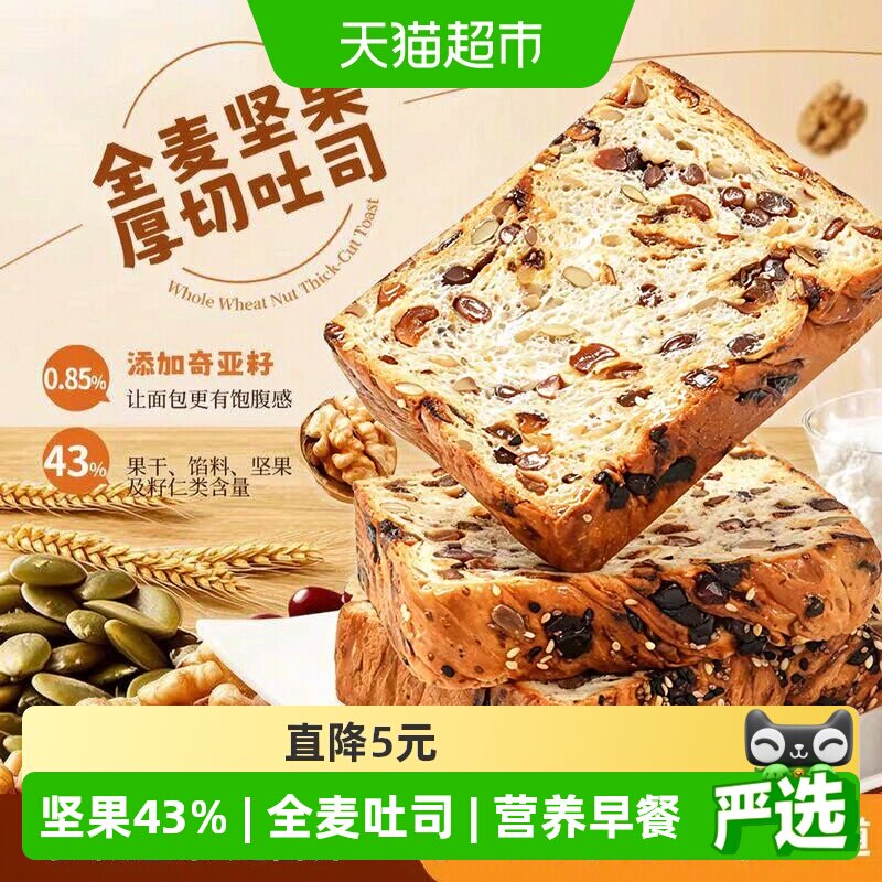 泓一全麦坚果厚切吐司粗粮代餐图片