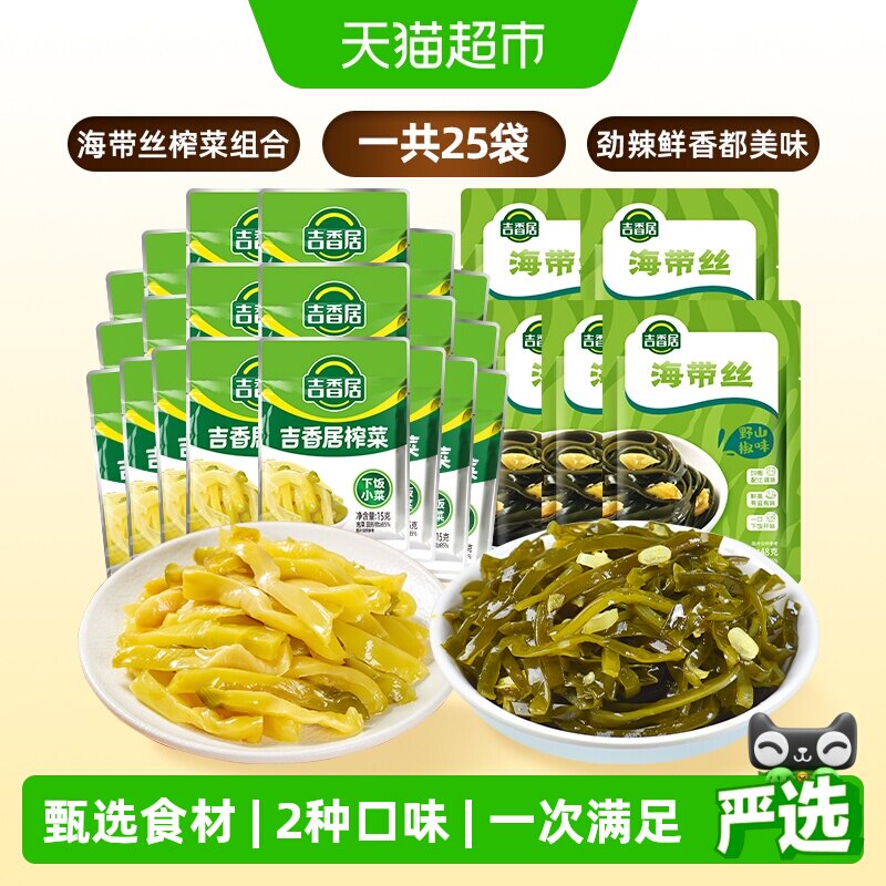 吉香居榨菜丝酸辣海带丝下饭小菜
