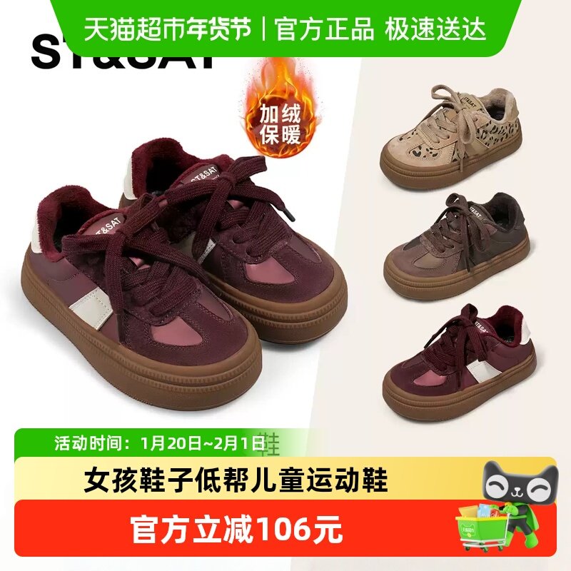 星期六童鞋女童加绒板鞋冬季新款复古休闲女孩鞋子低帮儿童运动鞋,童鞋/婴儿鞋/亲子鞋,板鞋,淘宝优惠券,粉丝福利购,淘宝优惠卷